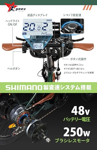PEEZ 電動アシスト自転車 折りたたみ式 20インチ 5段アシスト シマノ7段変速 免許不要 公道可 バッテリーは取り外し可能です 型式認定 最大80km走行 通勤 長距離の走行 坂登35度 防水機能 軽量 サスペンション搭載 耐荷重150kgの特徴・詳細 画像