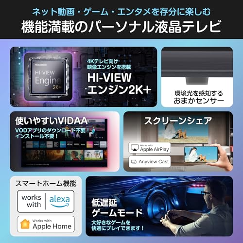 ハイセンス【3年保証】40V型 40E40R フルハイビジョン 液晶 テレビ ネット動画 Alexa ゲームモード AirPlay2 Bluetoothの特徴・詳細 画像