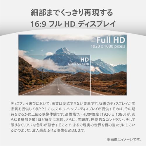 【Amazon.co.jp 限定】PHILIPS 液晶TypeCディスプレイ (23.8インチ/IPS/FHD/120Hz/1ms/5年保証/HDMI, USB Type-C(65W急速給電)/チルト/昇降・高さ調節/ちらつき防止/ブルーライト軽減/スピーカー付/AdaptiveSync/省資源化パッケージ/ケーブル付/電源内蔵) PCモニター 24E1N2300AE/11の特徴・詳細 画像