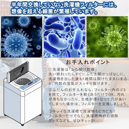 ES-LP1 ES-LP2 糸くずフィルター クズ取りネット 糸屑フィルター ES-GE7B ES-GV8C 洗濯機対応 くず取りフィルター ごみ取りネット 互換品 2個セットの詳細・まとめ 画像