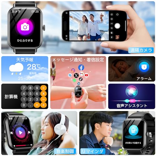 スマートウォッチ 通話付き iPhone対応 アンドロイド対応 2.0インチ大画面 歩数計 活動量計 スマートブレスレット レディース 腕時計 文字盤カスタム 100+種類以上文字盤 Smart Watch 着信/メッセージ通知 100+種類運動モード 長持ちバッテリ 音楽・カメラ制御 日本語説明書 T77の特徴・詳細 画像