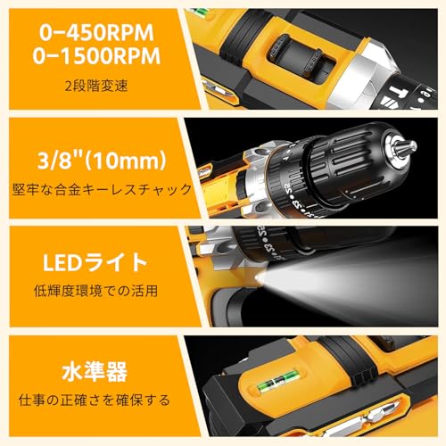 【2026新登場・精密な作り】電動ドライバー 電動ドリル インパクトドライバー 21V 最大45N.m 25+3段階トルク調節 21点ビットセット 無断変速 二段変速 LEDライト付き 延長アダプター 充電式コードレス 正逆転切替 小型 軽量 DIY家具組み立て 穴あけ ネジ締め 初心者 電動工具セットバッテリー2個付き 收纳ケース 日本語取扱説明書 イエローの特徴・詳細 画像
