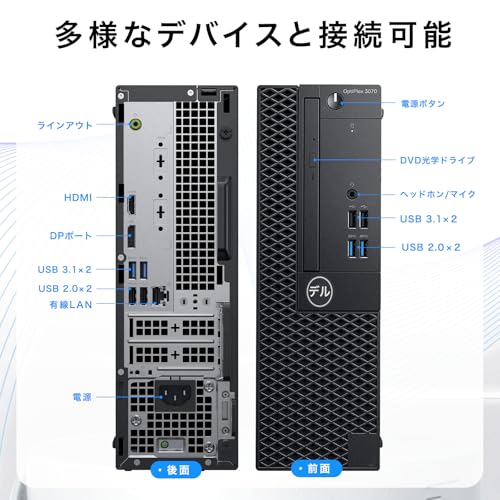 【整備済み品】デル/デスクトップpc/OptiPlex 3070SFF/デスクトップパソコン/高性能 第9世代 Corei5 9500/windows11 デスクトップ/Office 2021搭載/WIFI6/Bluetooth5.3/DP/HDMI/USB3.0/4KHD対応/マルチ画面対応/初期設定済み・整備・180日保証 (メモリー16GB+SSD512GB)の詳細・まとめ 画像