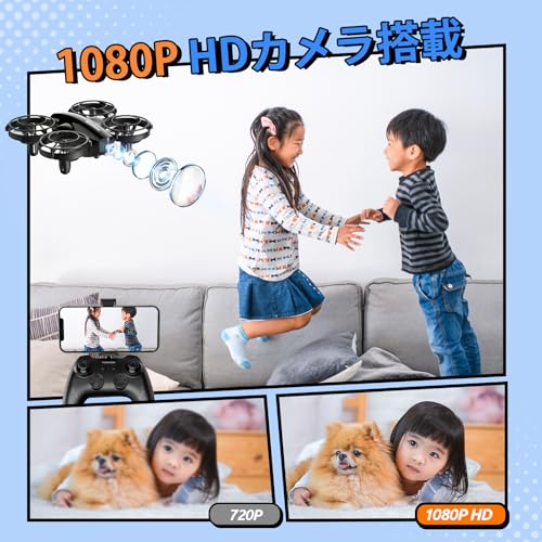ドローン 1080Pカメラ付き 24分飛行時間 Tomzon 100g未満 申請不要 最新対戦型 バッテリー3個 こども向け 室内 トイドローン 小型 放り投げ飛行 ワンキー離着陸 軌跡飛行モード 宙返り サークル飛行 高度維持 お祝い 誕生日 プレゼント 国内認証済み A24Wの詳細・まとめ 画像