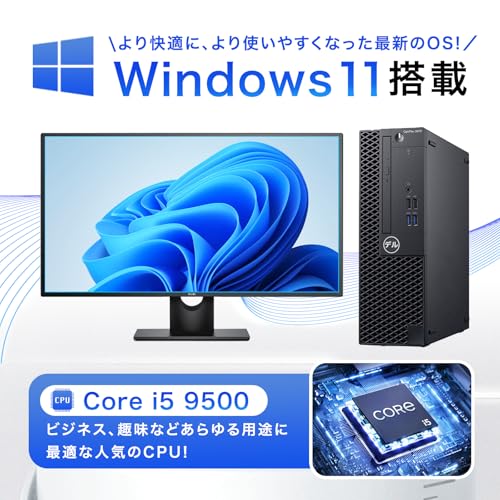【整備済み品】デル/デスクトップpc/OptiPlex 3070SFF/デスクトップパソコン/高性能 第9世代 Corei5 9500/windows11 デスクトップ/Office 2021搭載/WIFI6/Bluetooth5.3/DP/HDMI/USB3.0/4KHD対応/マルチ画面対応/初期設定済み・整備・180日保証 (メモリー16GB+SSD512GB)の特徴・詳細 画像