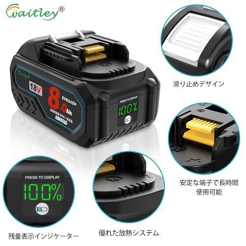 Waitleyマキタ互換 BL1880B 18Vバッテリー 8Ah カットオフ機能付き 実容量8000mAhウェイトレー社製全新タイプ マキタBL1860B BL1890 BL1830など対応でき 大きいブランド韓国製INR21700-40Tセル搭載 電池残容量100%表示付き マキタ純正急速充電器対応でき PSEマーク取得済みの詳細・まとめ 画像