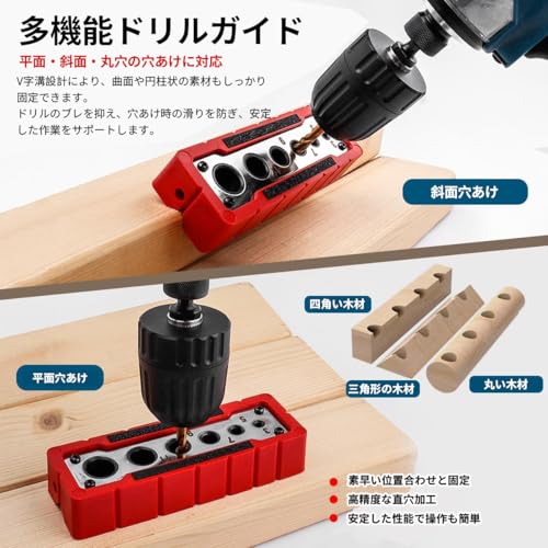 木工用 穴あけガイドクランプ 2-12mm対応 ピンホールガイドキット 垂直穴あけロケーター ドリルガイド ダボ穴ガイド ドリル位置決めガイド 木工工具 家具組み立て 手すり用の特徴・詳細 画像