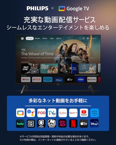 Philips(フィリップス) チューナーレステレビ 32型 Google TV ネット動画対応 Bluetooth USB 壁掛け スマートテレビ Dolby Audio Google Cast内蔵 音声検索対応 32PHH6569 (GoogleTV搭載)の特徴・詳細 画像