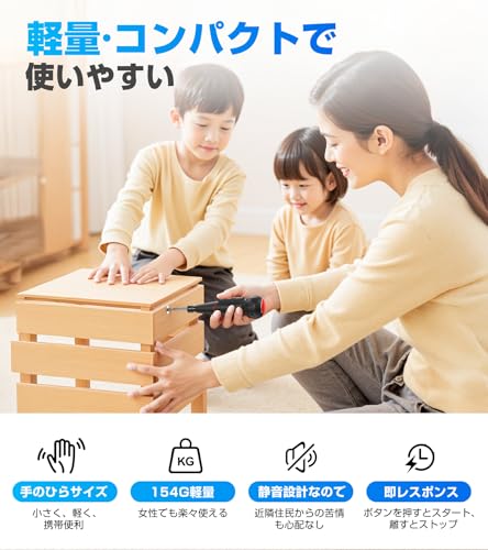 電動ドライバー 小型【2026年強化版・初心者・DIY向け】 充電式ドライバー 軽量 手持ち 手動兼用 正逆転切り替え 高輝度LEDライト Type-C USB充電式 合金製 ビット 14本付 人間工学設計 滑り止め 携帯 操作簡単 家庭用/女性向け日本語説明書付 (グレー)の特徴・詳細 画像