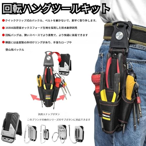 腰袋 釘袋 快速着脱工具ベルトバッグ 回転フックで落下防止 工具差し 軽量防水 現場作業/DIYに最適腰袋 バネ式開閉 着脱式工具ホルダー付き ベルト装着可能 工具ポーチ 小物入れ 防水・耐久 高密度ナイロン素材 電工/大工/DIY/釣り用 (F) [並行輸入品]の詳細・まとめ 画像