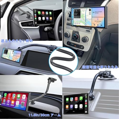Epronic CarPlay スクリーン用吸盤式マウント11.8インチロングアーム、360°調整可能アルミニウム合金アーム、78mm強力粘着ディスク付きフロントガラスダッシュボードマウントの詳細・まとめ 画像