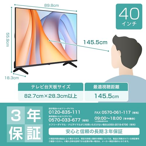 ハイセンス【3年保証】40V型 40E40R フルハイビジョン 液晶 テレビ ネット動画 Alexa ゲームモード AirPlay2 Bluetoothの詳細・まとめ 画像