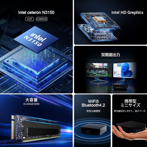 ミニPC N3150 miniPC 高速 DDR3 8GB+256GB 4コア/4スレッド 最大2.08GHz VESA対応 静音性 有線LANポート付き 静音性 小型デスクトップ ミニパソコンの詳細・まとめ 画像