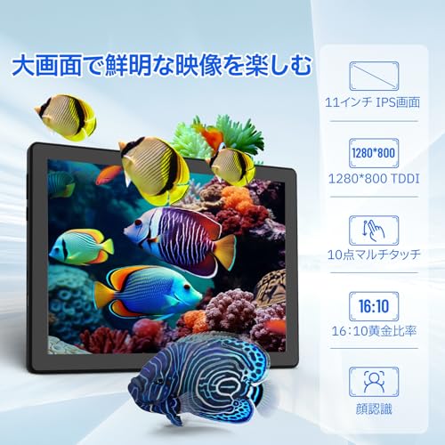 タブレット - HiGrace 11インチ タブレット Android15 Wi-Fi6モデル 24GB+128GB+1TB TF拡張 8コアCPU 1280*800 IPS画面 6800mAh 5MP+8MP/BT5.3/WIFI6/GMS/Widevine L1対応 Type-C RGBライト 無線投影 顔認識 日本語説明書の特徴・詳細 画像