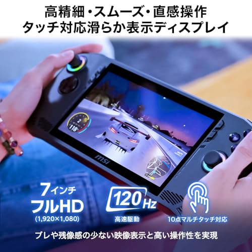 MSI ゲーミング ノートPC Claw 【いつでもどこでもPCゲームを楽しめる】【インテル最新Core Ultra 5＆タッチ対応 120Hz ディスプレイ搭載】 Core Ultra 5 プロセッサー 7 インチ FHD 120Hz フィンガータッチ対応 16GB 1TB Windows 11 Claw-A1M-004JPの特徴・詳細 画像