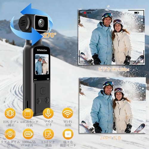 ZAIDER vlogカメラ スマホ対応 アクションカメラ 小型 【最進化5K長時間録画＆270度回転】 ビデオカメラ 手ブレ補正 軽量 ボディカメラ クリップ式 ジンバルカメラ Wi-Fi 1.3インチ COMS 1000mAh 120分連続録画 マイク＆64GBカード付 Vlog用動画撮影/アウトドア/バイク/ドライブレコーダー/webカメラーの詳細・まとめ 画像