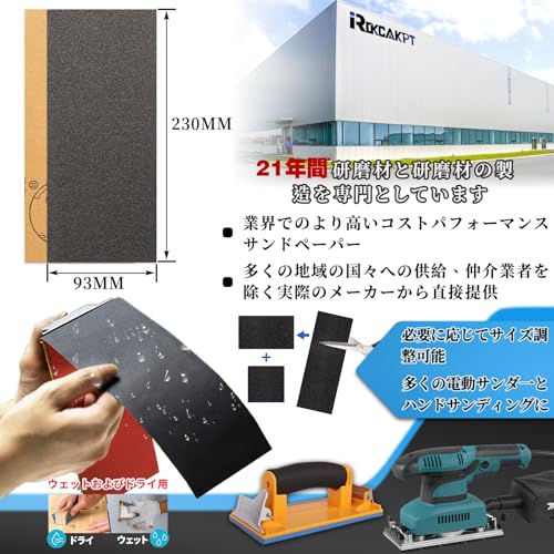 IROKCAKPT 紙やすり 耐水ペーパー 粗目セット 紙ヤスリ 230 mm x 93 mm サンドペーパー 7種35枚入(80 120 180 240 400 600 800 各5枚)耐水ヤスリ,車 金属磨き 木工DIY作業に キッチンの掃に最適ですの特徴・詳細 画像
