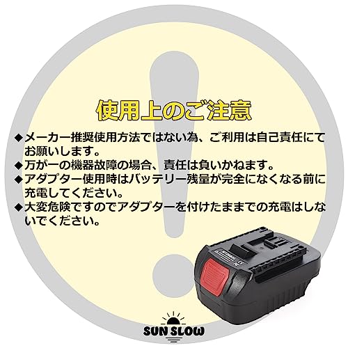 バッテリー変換アダプター 【マキタ18Vをボッシュ18Vに変換】 Makita BOSCH 互換 【SunSlow】の特徴・詳細 画像