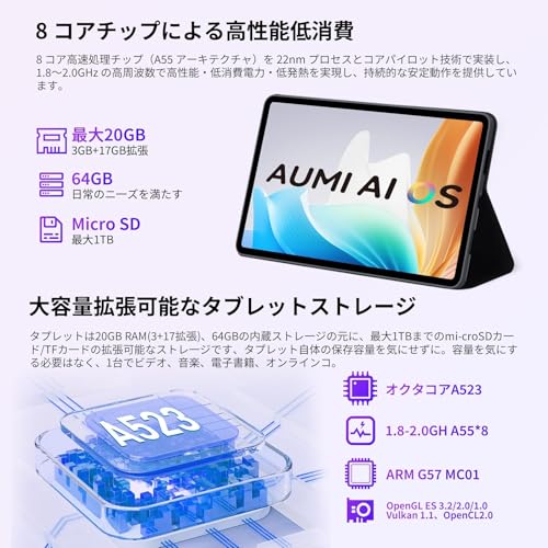 【FUNSEDY タブレット 10インチ android 15 wi-fiモデル】 20GB+64GB+1TB拡張 A523 高性能8コア CPU アンドロイド 薄型軽量 tablet 1332*800解像度 GMS認証 Widevine L1 Incell IPS画面 wifi6対応 Bluetooth5.4 顔認識 Type-C充電 OTG技術 無線投影 画面分割 児童守護 ブラックの特徴・詳細 画像