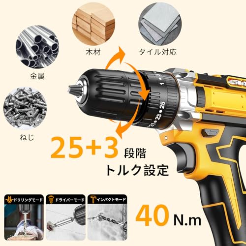 【2026新登場・精密な作り】電動ドライバー 電動ドリル インパクトドライバー 21V 最大45N.m 25+3段階トルク調節 21点ビットセット 無断変速 二段変速 LEDライト付き 延長アダプター 充電式コードレス 正逆転切替 小型 軽量 DIY家具組み立て 穴あけ ネジ締め 初心者 電動工具セットバッテリー2個付き 收纳ケース 日本語取扱説明書 イエローの詳細・まとめ 画像