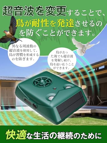 【2026新登場 動物撃退器】カラスよけ 鳩よけ 鳥よけ 人気版 超音波撃退器 効果絶大 ソーラー充電とType-C充電の2種類の充電方法 超長待機 IP66防水防塵 屋内・屋外の両方でご使用いただけます 猫よけ 超音波 ネズミ駆除 超音波 有効範囲120㎡ 吊るせる 超音波害獣対策器 グリーンの特徴・詳細 画像
