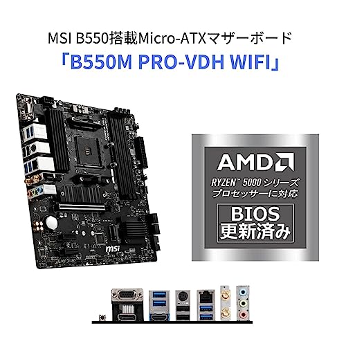 MSIマザーボード B550M PRO-VDH WIFI Ryzen 5000シリーズ (AM4)対応mATX M.2ヒートシンク Wi-Fi [AMD B550 搭載] MB5033の詳細・まとめ 画像