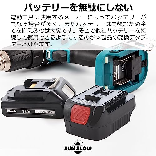 バッテリー変換アダプター 【マキタ18Vをボッシュ18Vに変換】 Makita BOSCH 互換 【SunSlow】の特徴・詳細 画像
