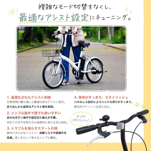 Life Assist(ライフアシスト) 電動アシスト自転車 20インチ 30km走行可能 リチウムイオンバッテリー 5.8Ah リアモーター 後輪駆動 トリプルセンサー 型式認定 公道走行可能 簡易組立必要品 BM-AIS20D (ライトベージュ)の特徴・詳細 画像
