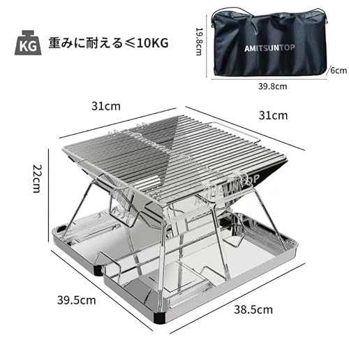 AMITSUNTOP 焚き火台 バーベキュー コンロ 屋外での焚き火 コンパクトな折りたたみ収納ステンレス鋼 収納袋付き グリルデザインの改良により 安定性と利便性が向上の詳細・まとめ 画像