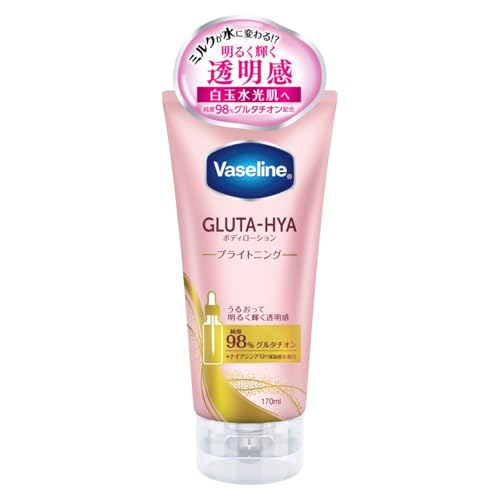 Vaseline(ヴァセリン) グルタヒア ボディローション ブライトニング 170ml <グルタチオン ナイアシンアミド べたつかない 透明感>の外観・全体像 画像