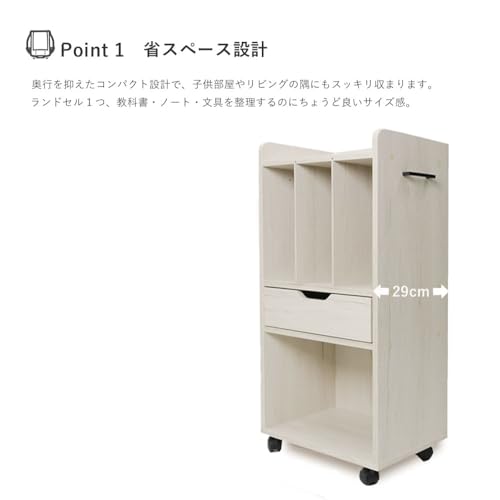ランドセルラック スリム幅 キャスター付き 収納 幅約42.3cmx奥行約29cmx高さ約88.5cm ランドセル置き 側面フック付き お片付けラック子供用 (ホワイト スリムサイズ)の特徴・詳細 画像