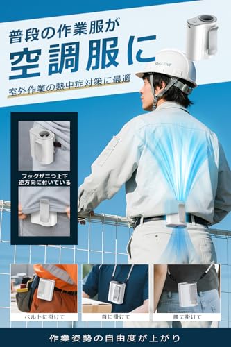 腰掛け扇風機 強力 【一台四役 大容量8000mAh 100段階大風量】 携帯扇風機 腰掛け/首掛け/卓上/手持ち ベルトファン 18000RPM 超強風 最長20時間持続 182g 軽量 小型 充電式 ベルト扇風機 ポータブル LED残量表示 ネックストラップ付き ミニファン 熱中症予防 暑さ対策 屋外作業 倉庫作業 工事現場 農作業 登山/徒歩/釣りなどアウトドアに適用 (オフホワイト)の特徴・詳細 画像