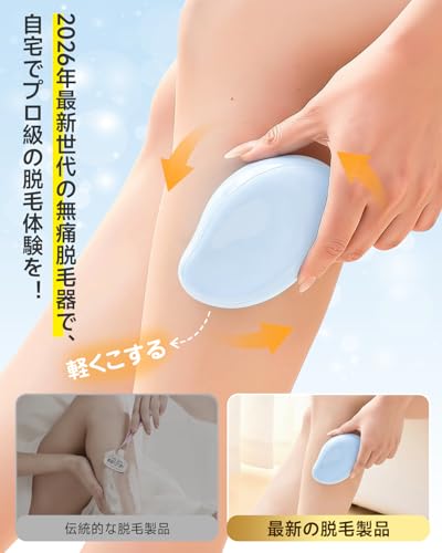 脱毛器 擦るだけ【業界注目!・痛くない次世代モデル】無痛脱毛器 ナノガラス 物理脱毛 角質除去 手のひらサイズ 軽量 携帯便利 家庭用脱毛器 男女兼用 操作簡単 痛みゼロ 初心者向け 自宅 旅行 出張 ギフトにも最適 オシャレ メンズ/レディースシェーバー(ブルー)の詳細・まとめ 画像