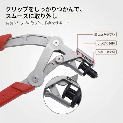 車用 クリップ外し クリッププライヤー 内蔵スプリング設計 高強度ステンレス鋼 自動車 内装剥がしツール クリップリムーバー 整備士 DIY向け (16.5×9.5cm)の詳細・まとめ 画像