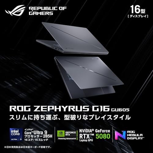 ASUS ゲーミングノートPC ROG Zephyrus G16 GU605CW 16.0型 RTX 5080 Core Ultra 9 285H メモリ 64GB SSD 1TB リフレッシュレート240Hz RGB イルミネートキーボード Windows 11 動画編集 PC Game Pass 3ヶ月利用権付き GU605CW-U9R5080の詳細・まとめ 画像