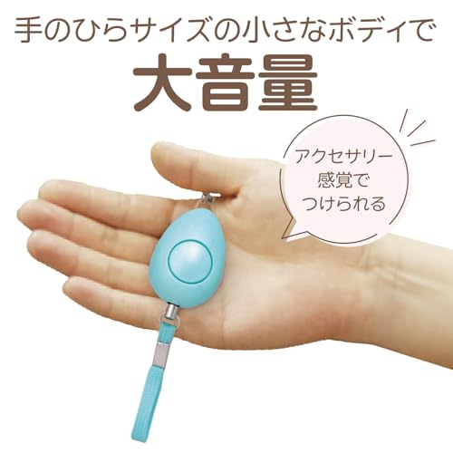 アーテック(Artec) 小型防犯ブザー ミュウ ブルー 護身用 通学 登下校 児童 子供 安全 事故防止 70416の特徴・詳細 画像