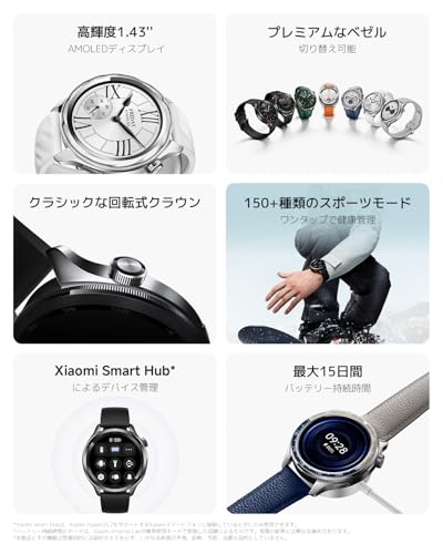 シャオミ(Xiaomi) スマートウォッチ Xiaomi Watch S4 ベゼルデザイン 1.43インチ有機EL プロスキーモード 15日間稼働 150種類以上ワークアウトコーチ シームレスなデバイス管理 ジェスチャー制御 GNSS搭載 ブラックの詳細・まとめ 画像