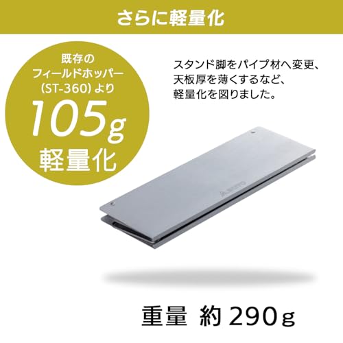 ソト(SOTO) フィールドホッパーTrek ST-633 キャンプ テーブル アウトドア ミニの特徴・詳細 画像