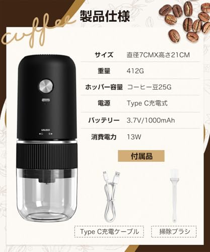 コーヒーミル 電動【2026最新型】電動コーヒーミル コードレス 臼式 コニカル式 セラミック刃 コーヒーグラインダー Type C充電式 粗挽き 細挽き 粒度調整 自動停止 水洗い可能 小型 コンパクト 操作簡単 お手入れ簡単 掃除ブラシ付 日本語取扱説明書 (ブラック)の詳細・まとめ 画像