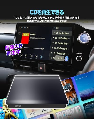 【ノア/ヴォクシー適用】 OMEGATECH【国内正規品】 車載DVDプレーヤー 車用CDプレーヤー 純正ディスプレイオーディオ カーオーディオプレーヤー プラグアンドプレイ R7.9〜 ノア90系 ヴォクシー90系 対応 期間限定ケース/延長コード付き 2026モデルの特徴・詳細 画像