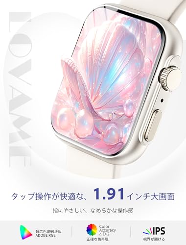 スマートウォッチ 【2026年モデル＆ AI 音声アシスタント】 Bluetooth 通話 1.91 インチ大画面 メール/Line/SNS着信・メッセージ通知 IP68 防水 iPhone/Android 対応 123 種運動モード 活動量計 歩数計 天気表示 多種文字盤 スポーツウォッチ レディース メンズ ギフト ベージュの詳細・まとめ 画像