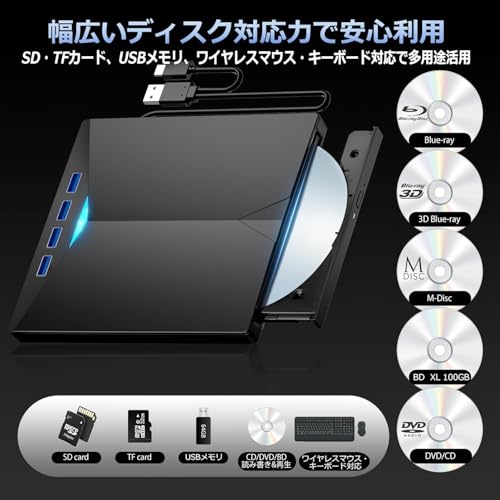 ブルーレイドライブ外付け！さらに速く軽く薄く安定性！】外付けブルーレイドライブ USB-A/C対応 BD DVD/CD 再生・読み込み・書き込み対応 ポータブルBlu-rayプレーヤー Windows 7-11/Mac OSパソコン対応 電源ケーブル付属（black）の特徴・詳細 画像