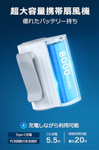 腰掛け扇風機 強力 【一台四役 大容量8000mAh 100段階大風量】 携帯扇風機 腰掛け/首掛け/卓上/手持ち ベルトファン 18000RPM 超強風 最長20時間持続 182g 軽量 小型 充電式 ベルト扇風機 ポータブル LED残量表示 ネックストラップ付き ミニファン 熱中症予防 暑さ対策 屋外作業 倉庫作業 工事現場 農作業 登山/徒歩/釣りなどアウトドアに適用 (オフホワイト)の特徴・詳細 画像