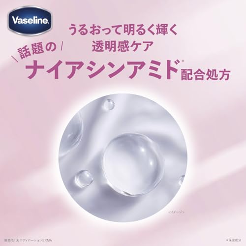 Vaseline(ヴァセリン) グルタヒア ボディローション ブライトニング 170ml <グルタチオン ナイアシンアミド べたつかない 透明感>の特徴・詳細 画像
