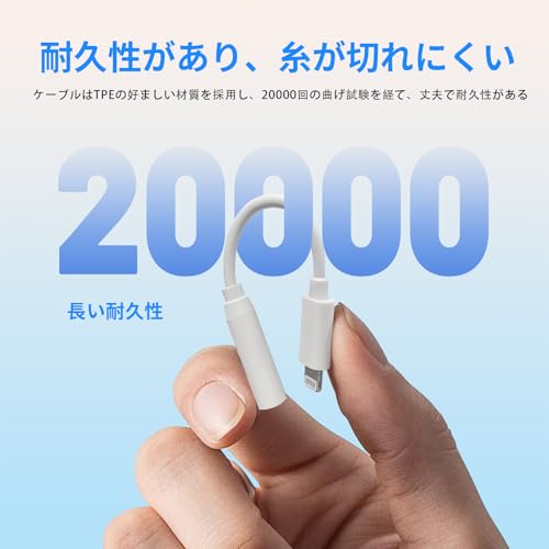 iphone イヤホン 変換アダプタ【2026MFi強化版】lightning イヤホン 変換 3.5mm ライトニング イヤホン 変換 内蔵DAC HiFi音質 48ビット/96 KHz 音楽再生 Phone接続アダプタ IOS26対応 iPhone14/13/12/11/Xs/Xs max/Xr/X/8/8plus/7/7plusに対応の特徴・詳細 画像