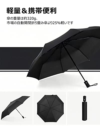 折りたたみ傘 ワンタッチ 自動開閉 320g超軽量 8本骨 折り畳み傘 メンズ レディース 撥水速乾 耐強風 男女兼用 携帯しやすい 傘カバー付きの特徴・詳細 画像