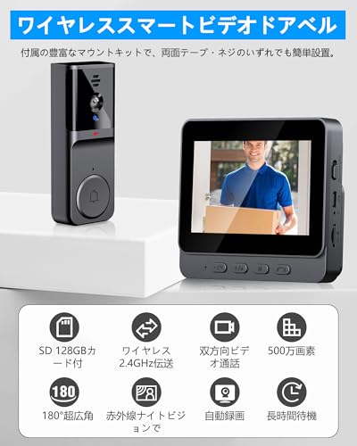 テレビドアホン カメラ付き インターホン 工事不要【全身確認可能・180°超広角】スマートドアホン ビデオドアベル 双方向音声会話 自動録画 長距離無線ドアホン 2.4GHz無線 WI-FI不要 暗視機能 玄関チャイム 屋外/室内 大容量バッテリー 充電式 長時間連続使用128GB microSDカード付属 防犯カメラ 家庭/オフィス/一人暮らし/高齢者宅に最適 (ブラック)の詳細・まとめ 画像