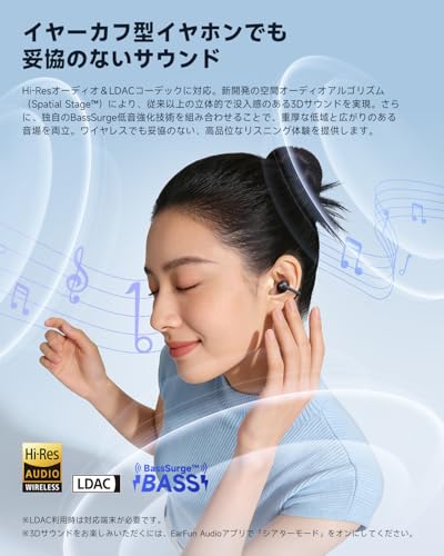 EarFun Clip 2 イヤーカフ イヤホン Bluetooth 6.0/ LDACに対応/Hi-Res認証取得/ 12mm径チタンコーティング振動板/ デュアル磁気回路構造/ 3Dオーディオ/ 4 MICクリアな通話/ 最大40時間再生/ ワイヤレス充電/物理ボタン/マルチポイント接続/ IP55防塵防水/ 専用アプリ/オープンイヤー イヤホン【PSE認証済み】(ブラック)の特徴・詳細 画像