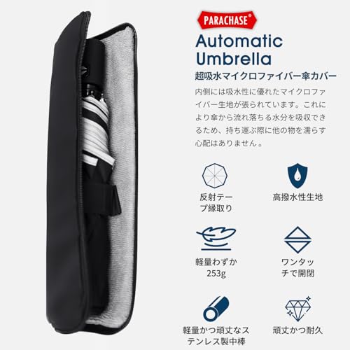 折り畳み傘 自動開閉 折りたたみ傘 携帯しやすい 超吸水傘カバー付き 一鍵自動開閉 反射テープ付き 強風耐久性 男女兼用 ブラック BLACKの詳細・まとめ 画像