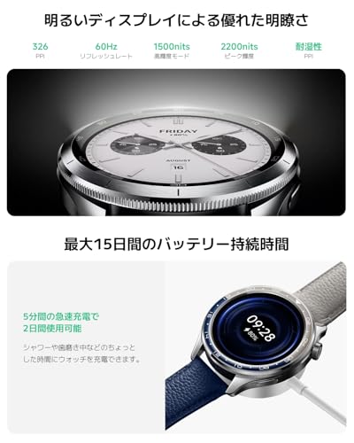 シャオミ(Xiaomi) スマートウォッチ Xiaomi Watch S4 ベゼルデザイン 1.43インチ有機EL プロスキーモード 15日間稼働 150種類以上ワークアウトコーチ シームレスなデバイス管理 ジェスチャー制御 GNSS搭載 ブラックの特徴・詳細 画像